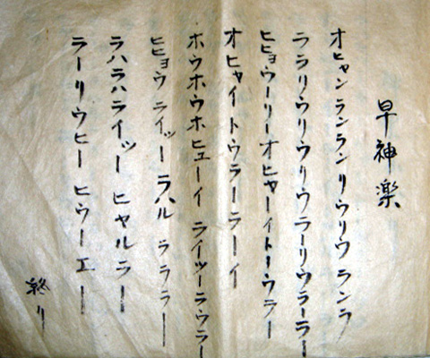 ���_�y�̊y��